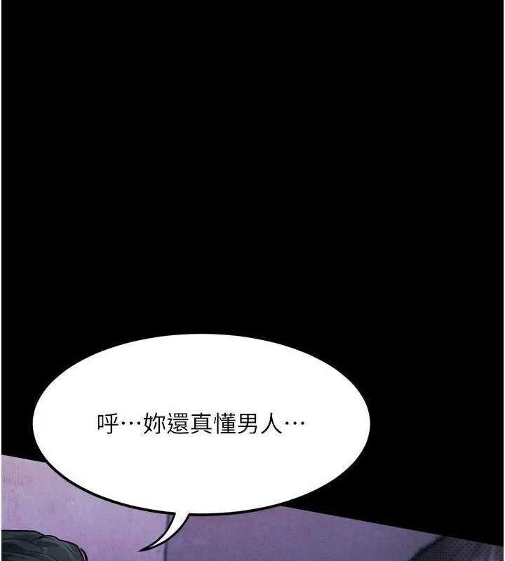 堕落物语2 第16話-「懂玩」的男人 第127页