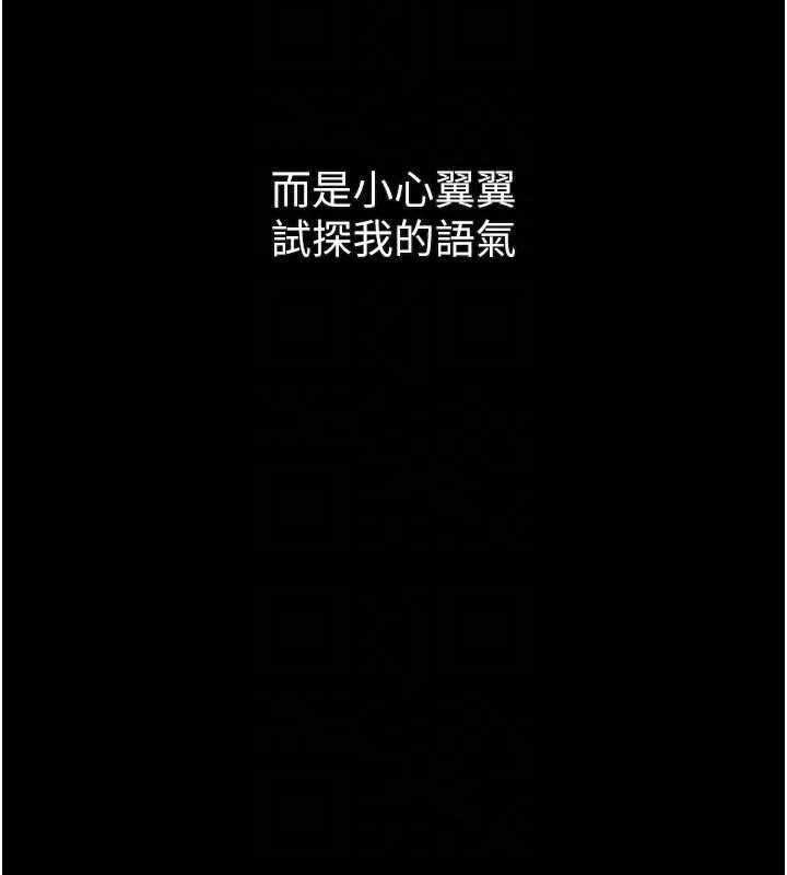 堕落物语2 第16話-「懂玩」的男人 第94页