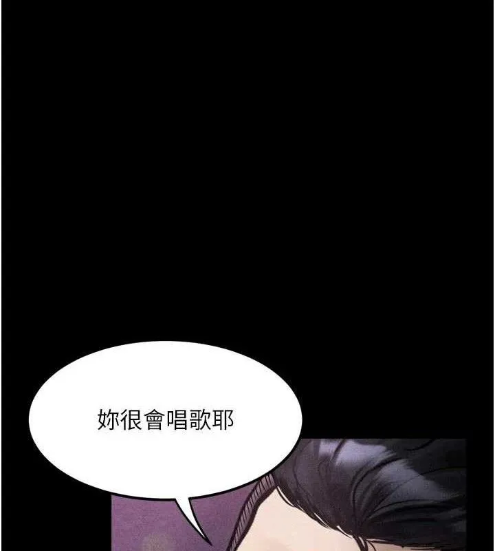 堕落物语2 第16話-「懂玩」的男人 第53页