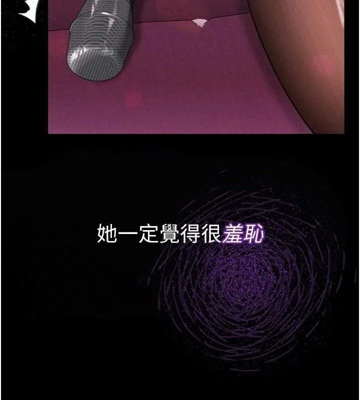 堕落物语2 第16話-「懂玩」的男人 第48页