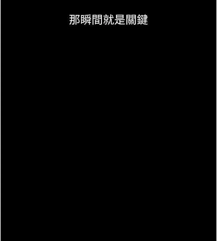 堕落物语2 第16話-「懂玩」的男人 第135页