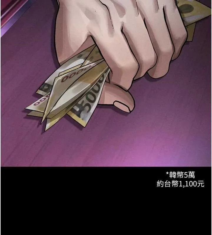 堕落物语2 第16話-「懂玩」的男人 第63页
