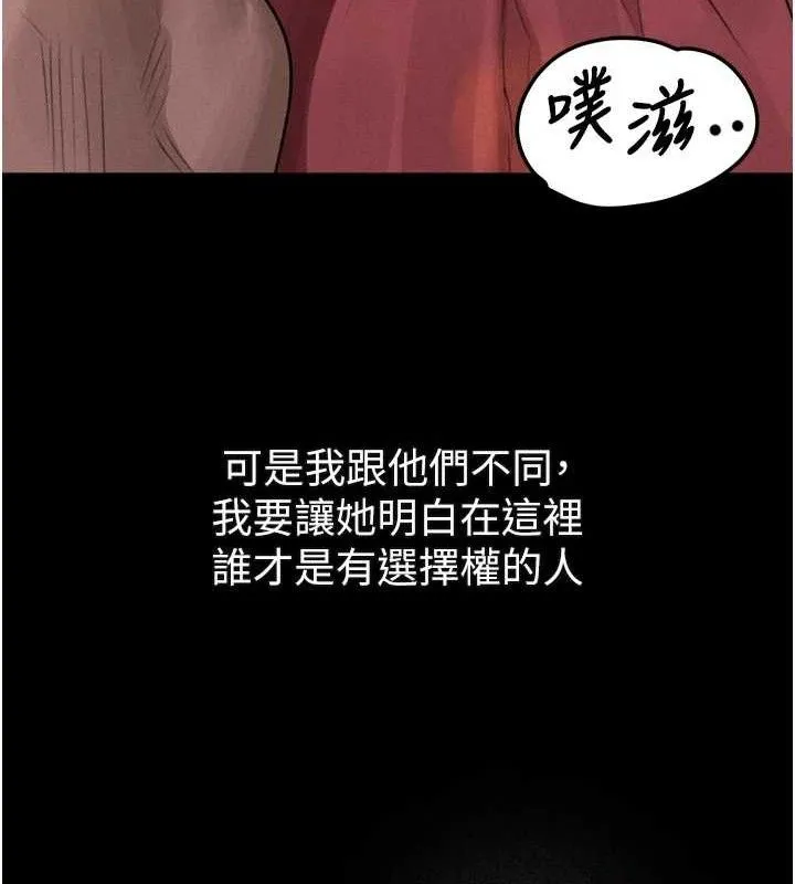 堕落物语2 第16話-「懂玩」的男人 第39页