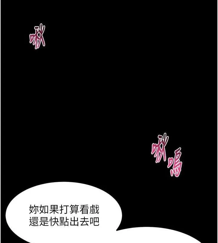 堕落物语2 第16話-「懂玩」的男人 第130页