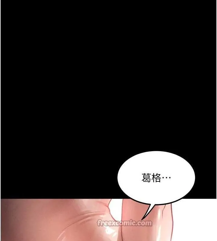 堕落物语2 第16話-「懂玩」的男人 第70页