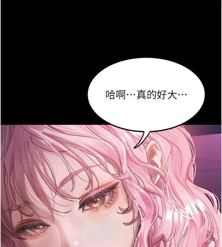 堕落物语2 第16話-「懂玩」的男人 第21页