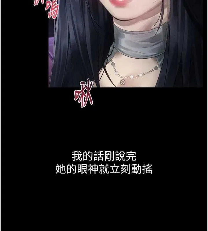 堕落物语2 第16話-「懂玩」的男人 第134页