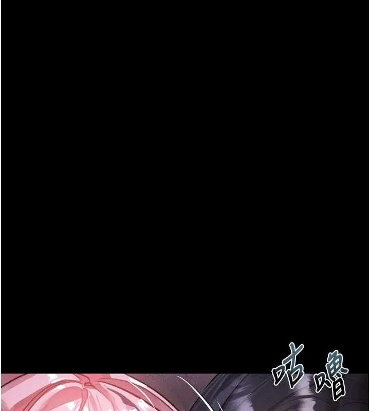 堕落物语2 第16話-「懂玩」的男人 第143页