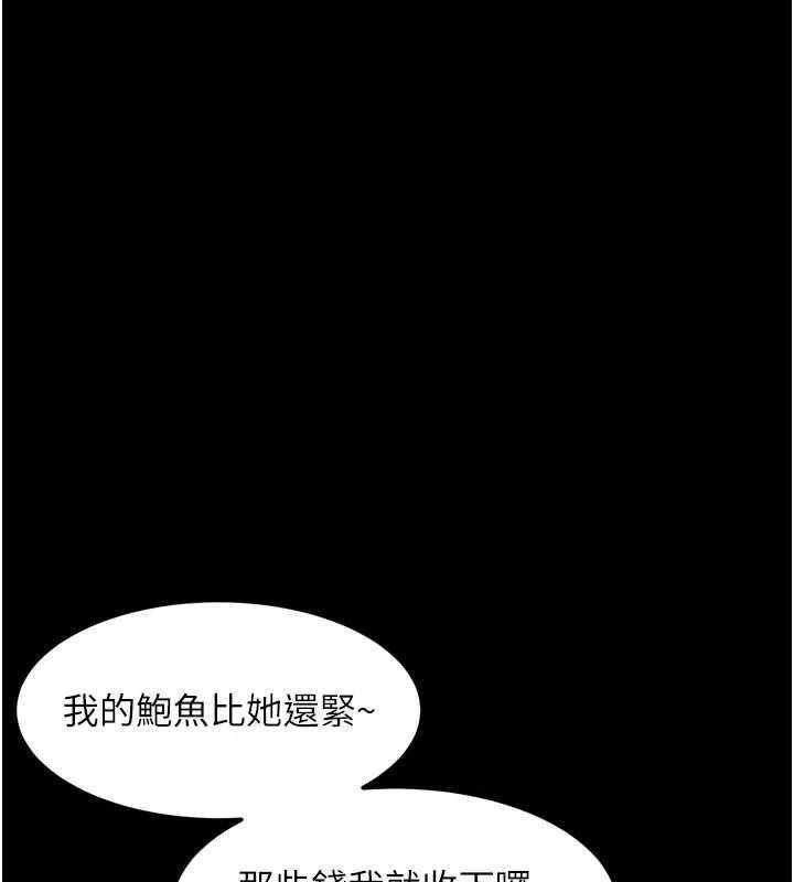 堕落物语2 第16話-「懂玩」的男人 第175页