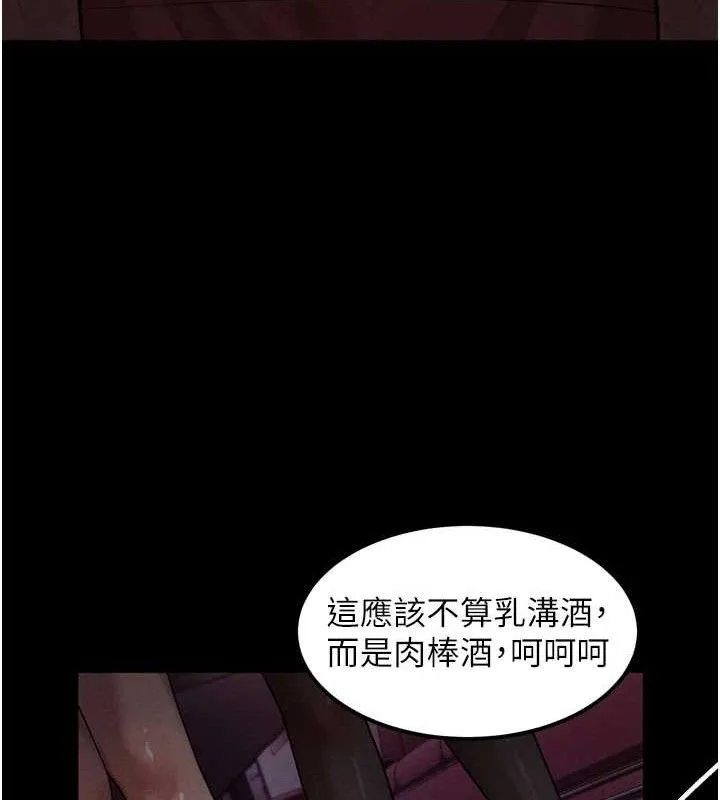 堕落物语2 第16話-「懂玩」的男人 第106页