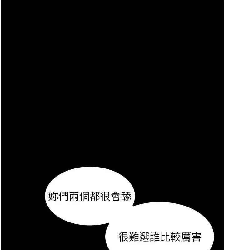 堕落物语2 第16話-「懂玩」的男人 第170页