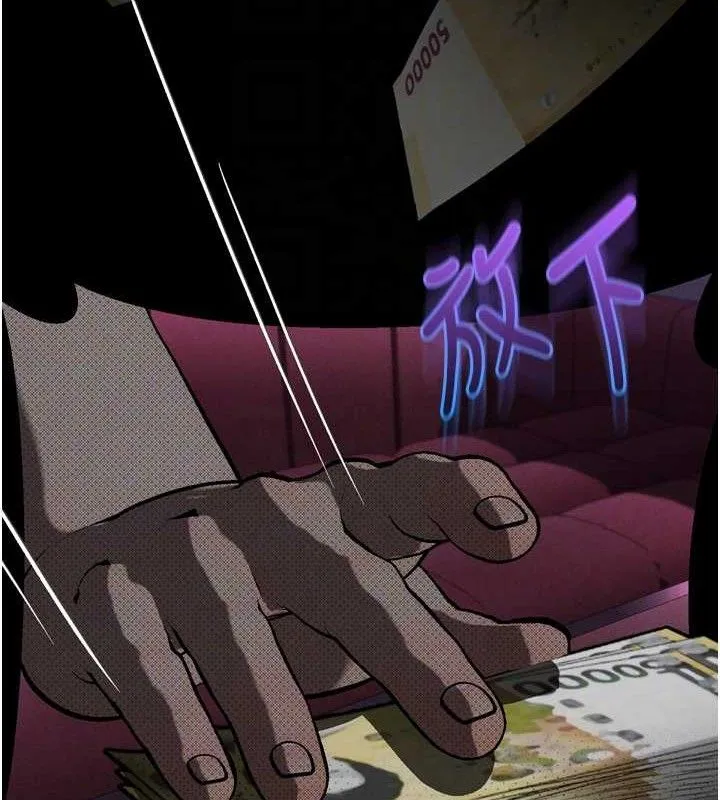 堕落物语2 第16話-「懂玩」的男人 第102页