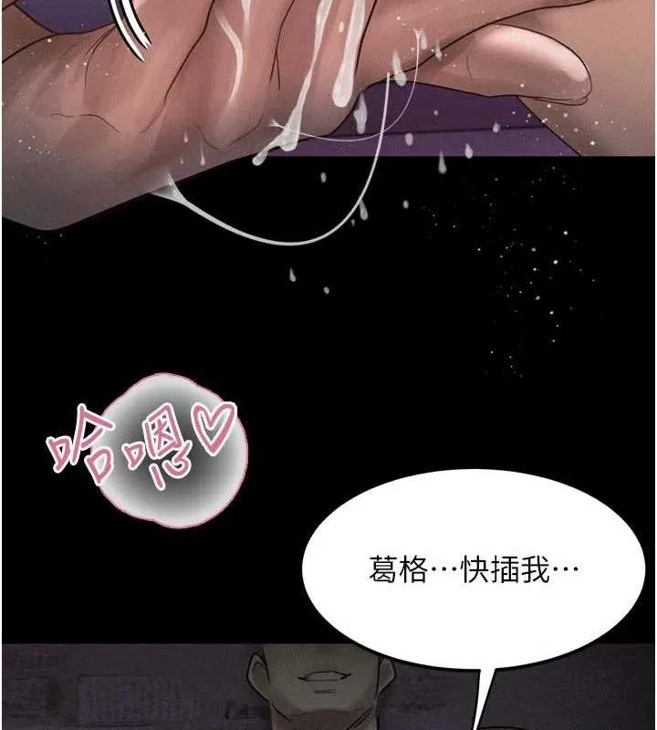 堕落物语2 第16話-「懂玩」的男人 第124页