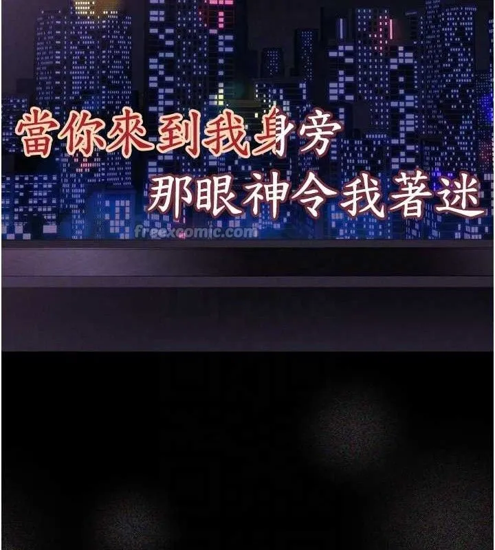 堕落物语2 第16話-「懂玩」的男人 第28页