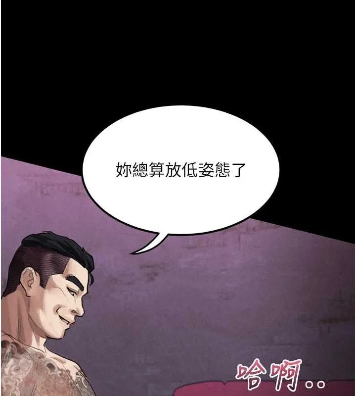 堕落物语2 第16話-「懂玩」的男人 第149页
