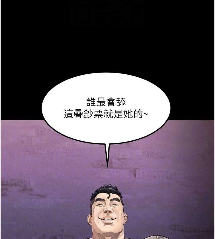 堕落物语2 第16話-「懂玩」的男人 第104页