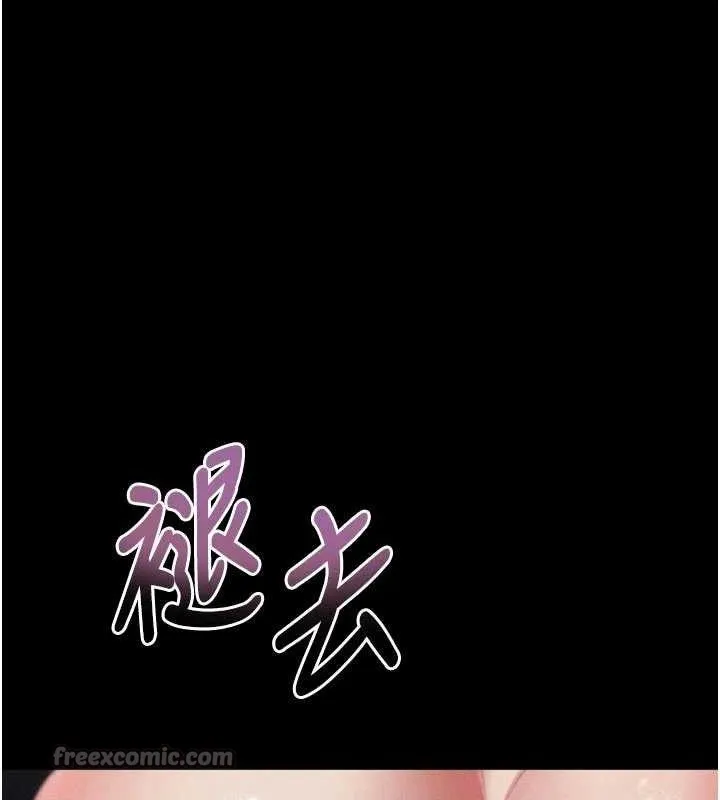 堕落物语2 第16話-「懂玩」的男人 第182页