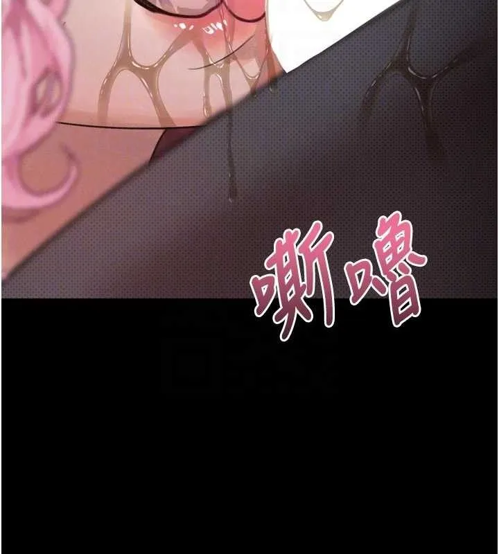 堕落物语2 第16話-「懂玩」的男人 第119页