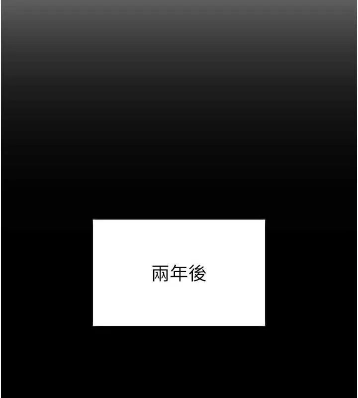 堕落物语2 第53話-再次相聚的叛逆群組 第174页