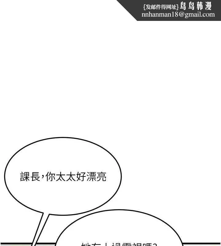 堕落物语2 第53話-再次相聚的叛逆群組 第103页