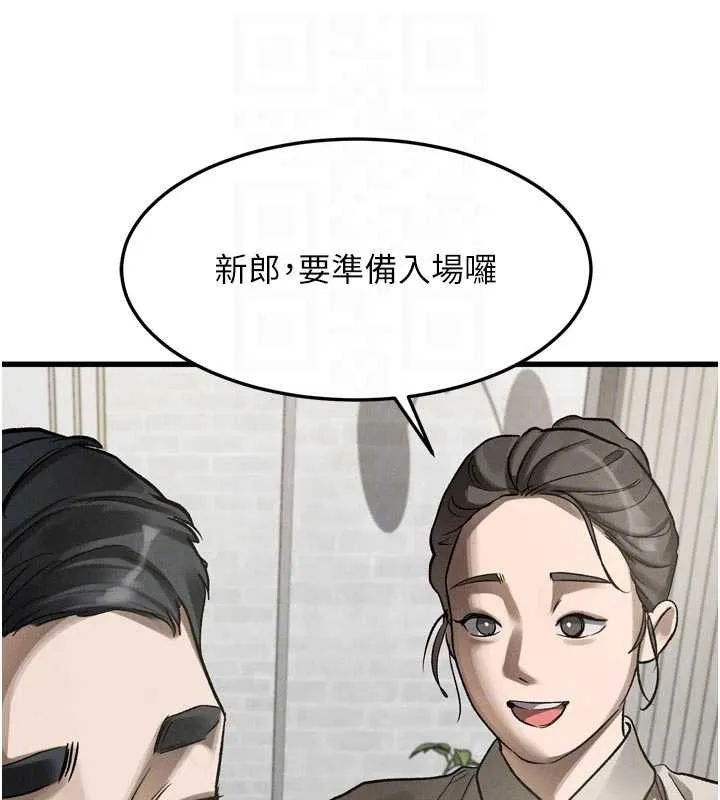 堕落物语2 第53話-再次相聚的叛逆群組 第107页