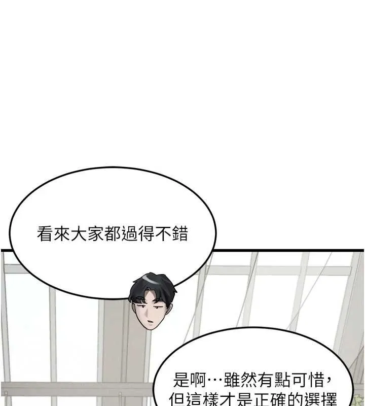 堕落物语2 第53話-再次相聚的叛逆群組 第162页