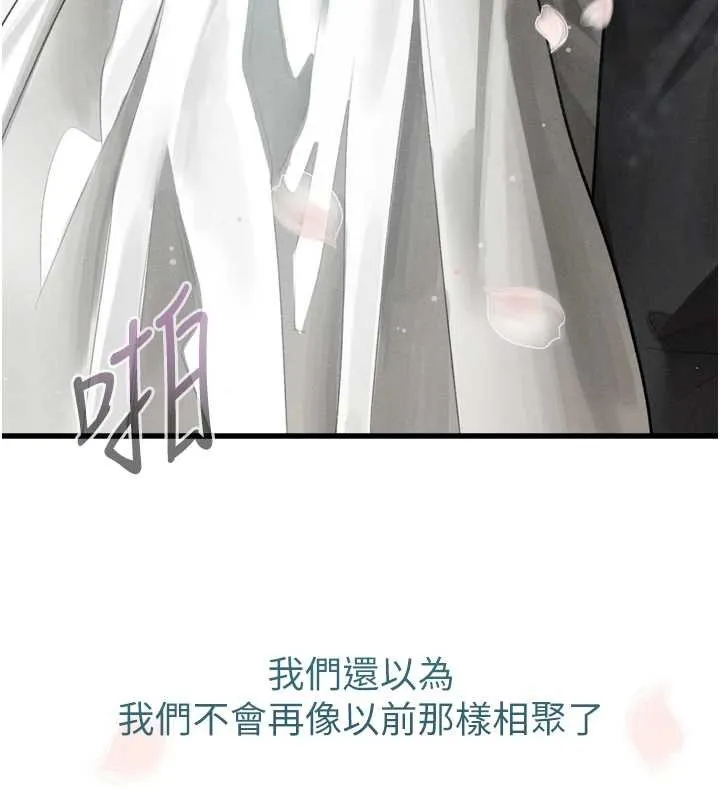 堕落物语2 第53話-再次相聚的叛逆群組 第171页