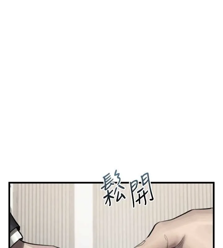 堕落物语2 第53話-再次相聚的叛逆群組 第95页