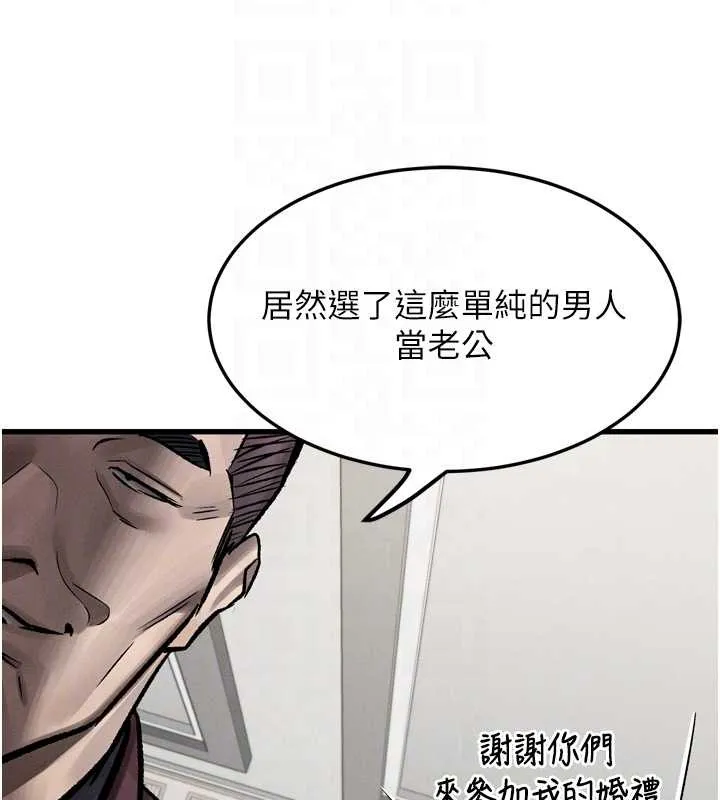 堕落物语2 第53話-再次相聚的叛逆群組 第100页