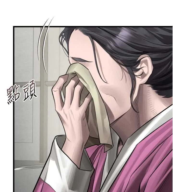 堕落物语2 第53話-再次相聚的叛逆群組 第142页