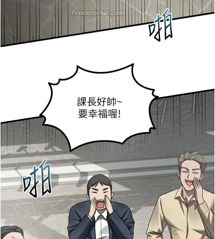 堕落物语2 第53話-再次相聚的叛逆群組 第135页