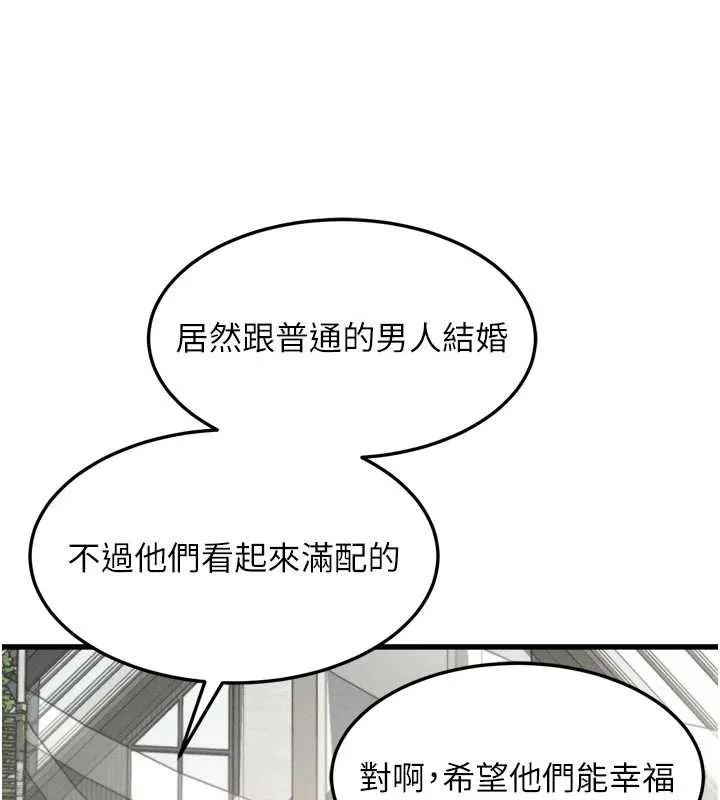 堕落物语2 第53話-再次相聚的叛逆群組 第147页