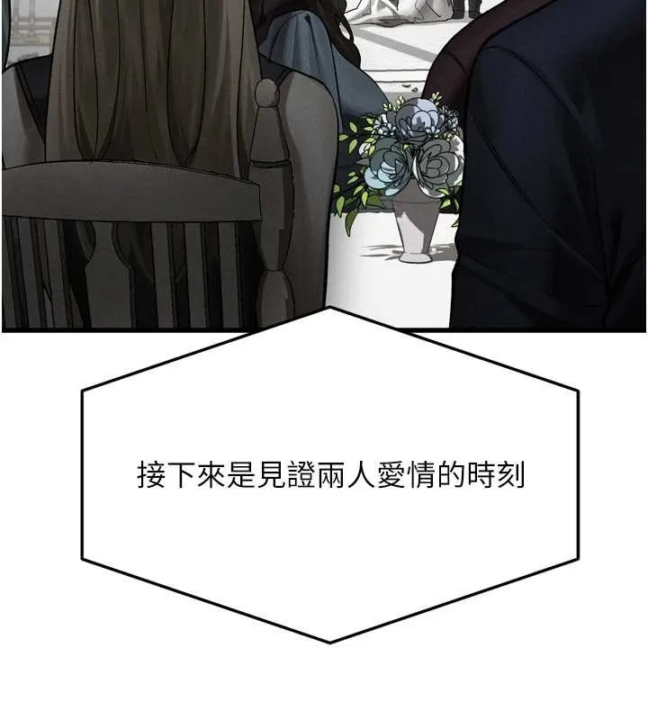 堕落物语2 第53話-再次相聚的叛逆群組 第164页