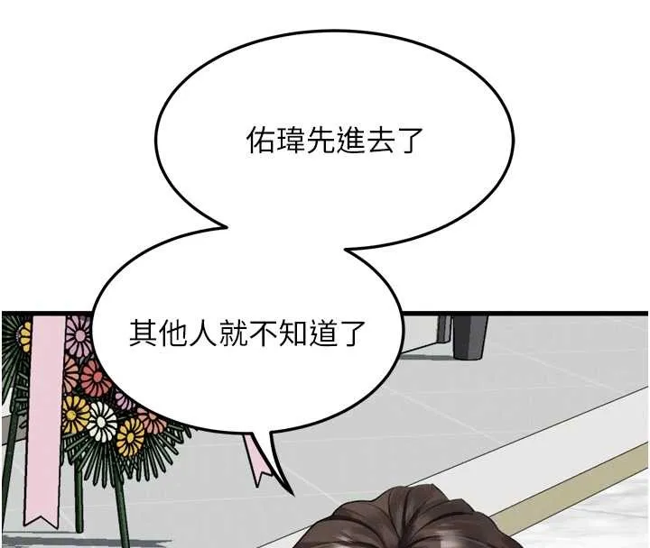 堕落物语2 第53話-再次相聚的叛逆群組 第38页