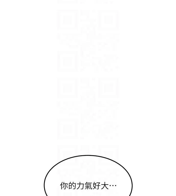 堕落物语2 第53話-再次相聚的叛逆群組 第92页