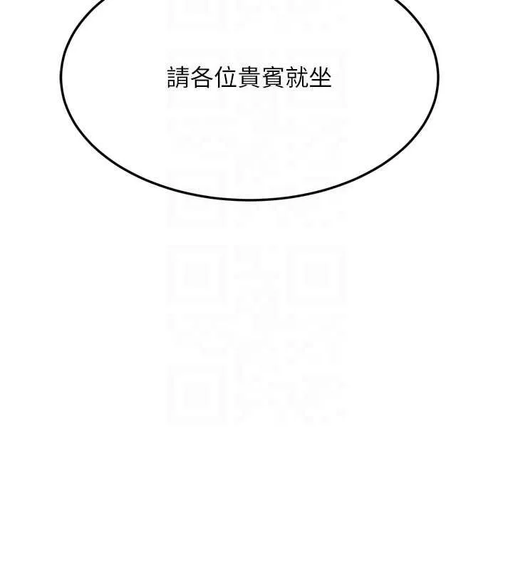 堕落物语2 第53話-再次相聚的叛逆群組 第117页
