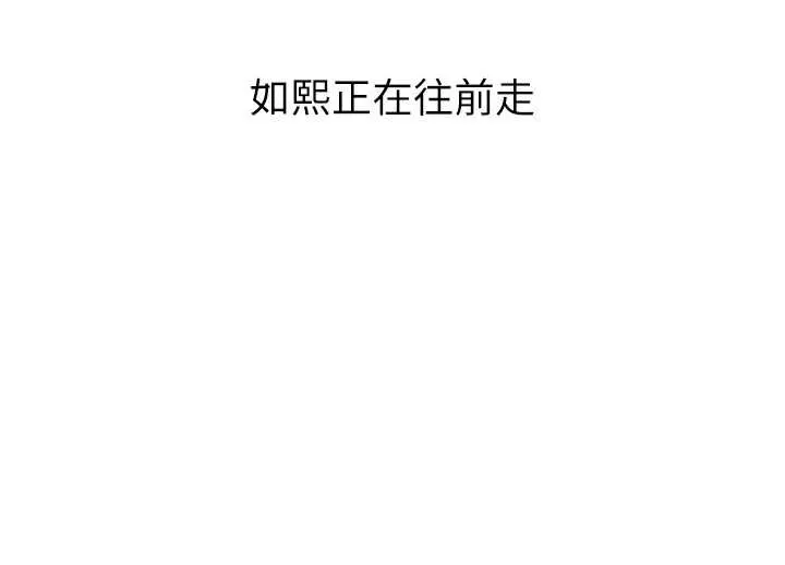 堕落物语2 第53話-再次相聚的叛逆群組 第82页