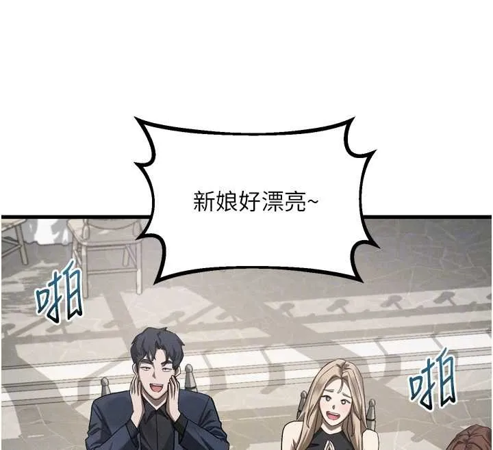 堕落物语2 第53話-再次相聚的叛逆群組 第133页