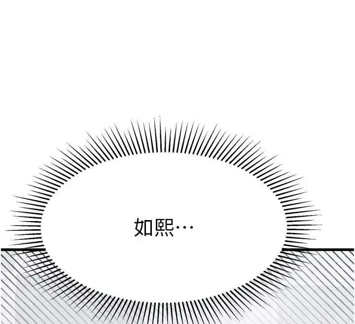 堕落物语2 第53話-再次相聚的叛逆群組 第12页