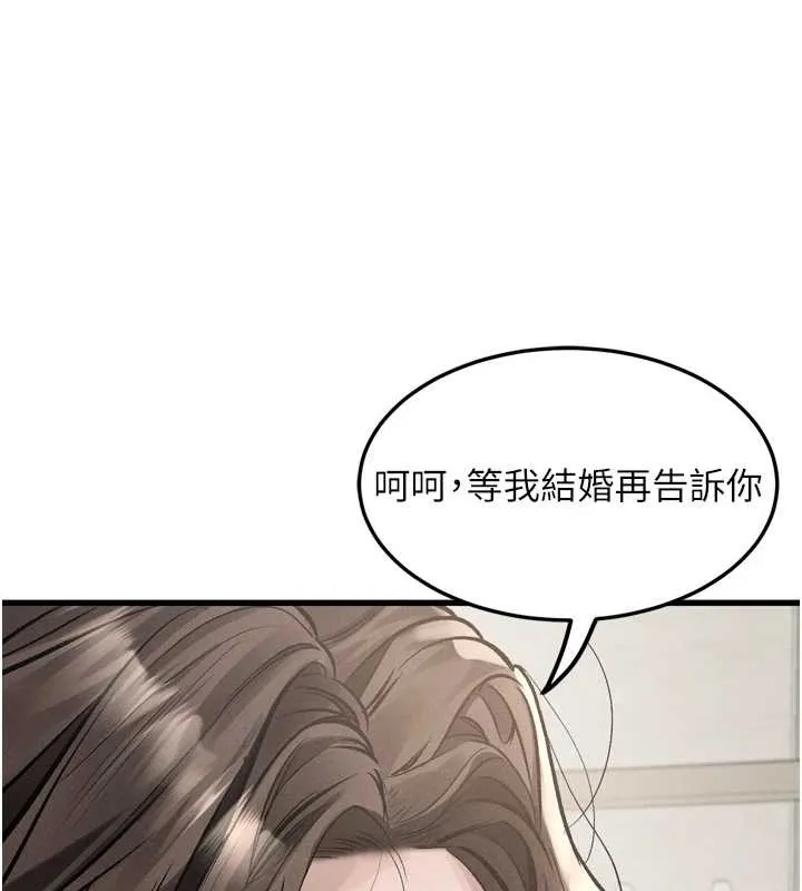 堕落物语2 第53話-再次相聚的叛逆群組 第152页