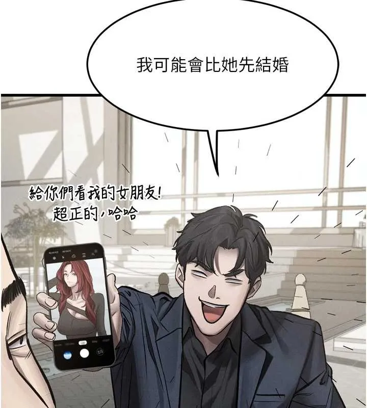 堕落物语2 第53話-再次相聚的叛逆群組 第155页