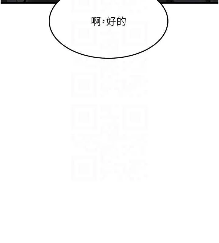 堕落物语2 第53話-再次相聚的叛逆群組 第109页