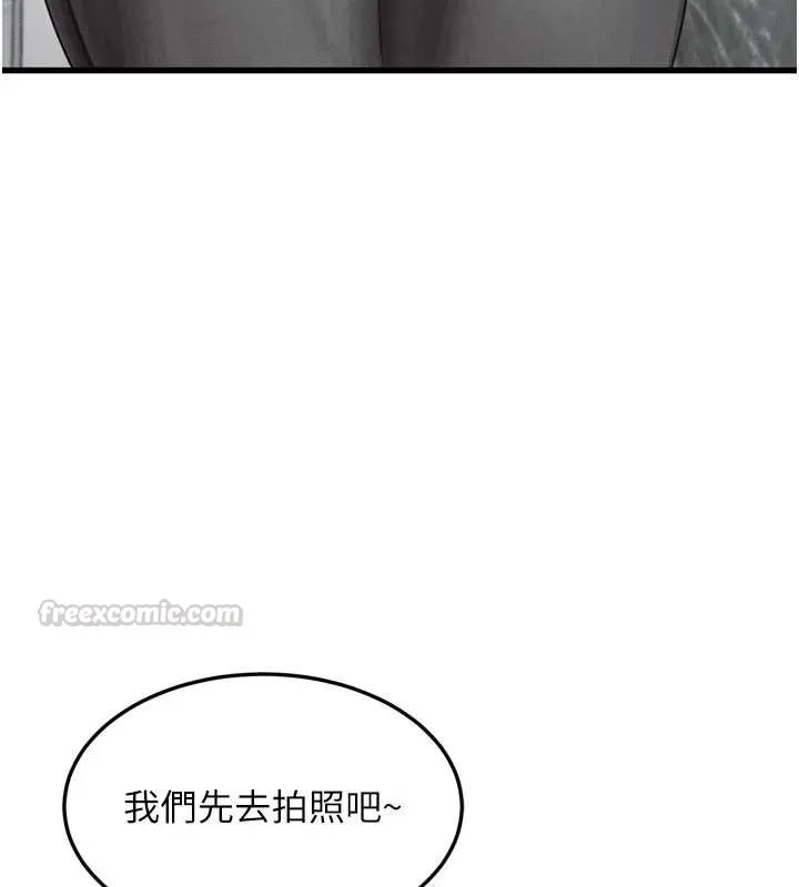 堕落物语2 第53話-再次相聚的叛逆群組 第45页