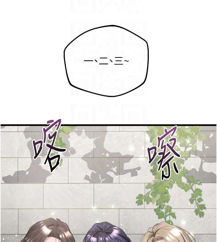 堕落物语2 第53話-再次相聚的叛逆群組 第69页