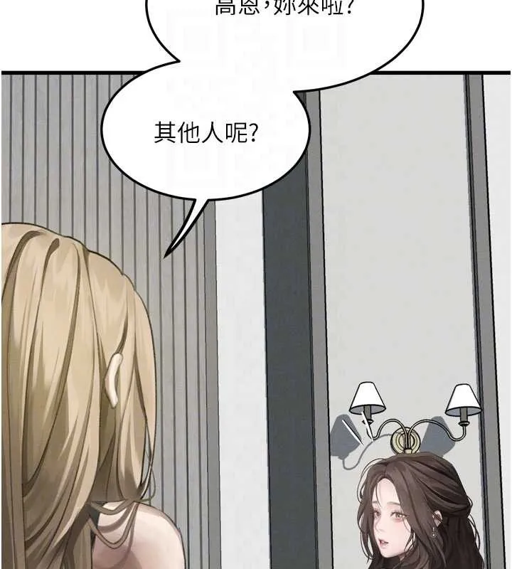 堕落物语2 第53話-再次相聚的叛逆群組 第35页