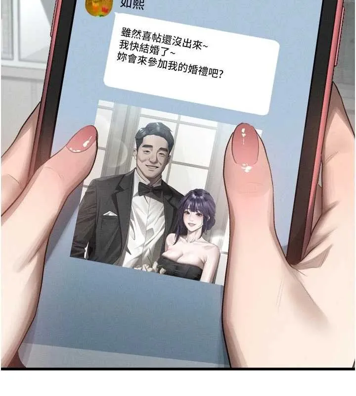 堕落物语2 第53話-再次相聚的叛逆群組 第10页