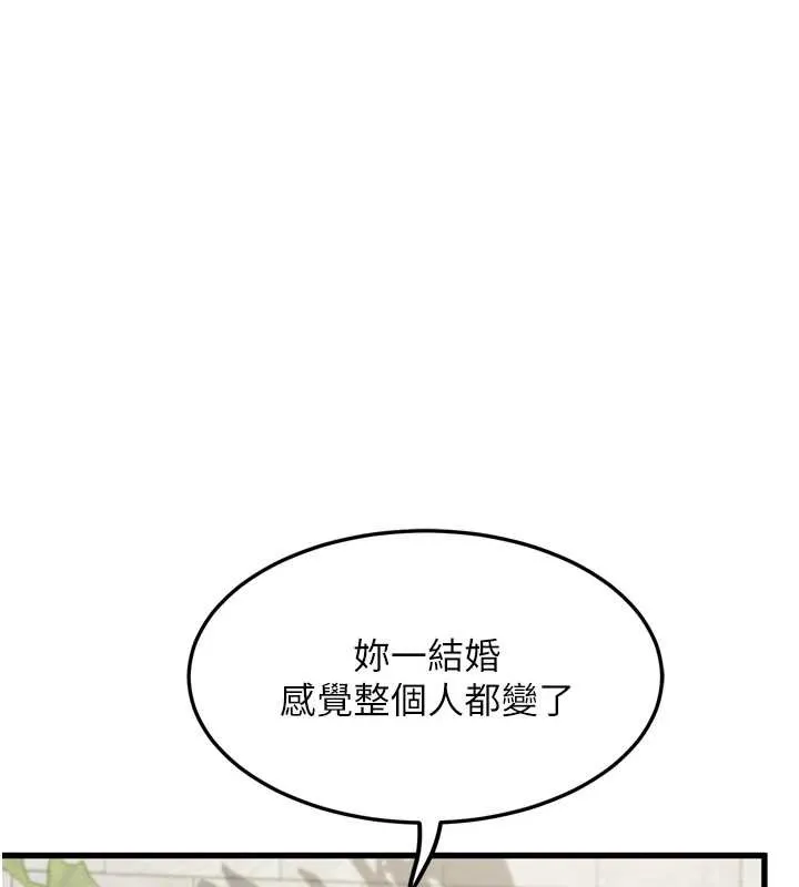 堕落物语2 第53話-再次相聚的叛逆群組 第63页
