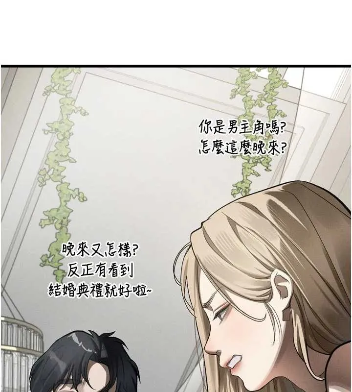 堕落物语2 第53話-再次相聚的叛逆群組 第112页