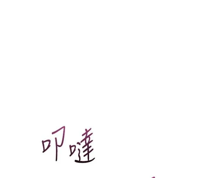 堕落物语2 第53話-再次相聚的叛逆群組 第26页