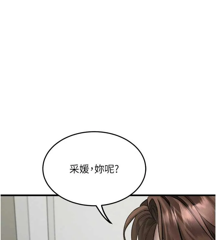 堕落物语2 第53話-再次相聚的叛逆群組 第159页